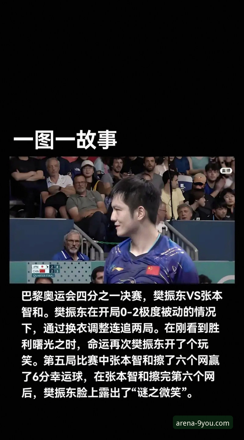 九游体育好不好用安装教程 揭秘中国男乒横扫英格兰的绝密战术,九游体育深度解析背后的胜负关键