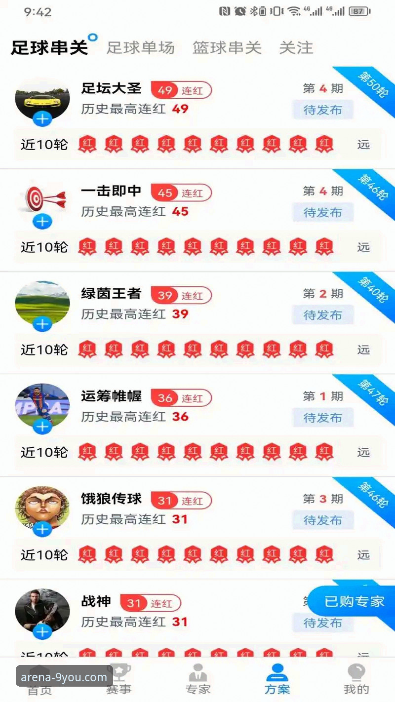 九游体育怎么样？深度体验实用指南：从官网入口到极致竞技APP全攻略
