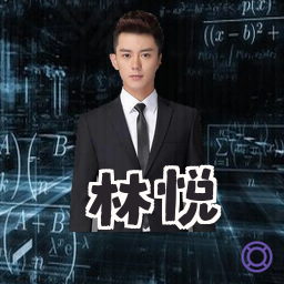 林悦
